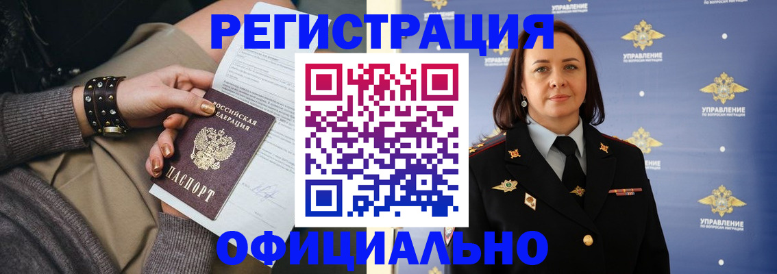 прописка ребенка в Сергаче