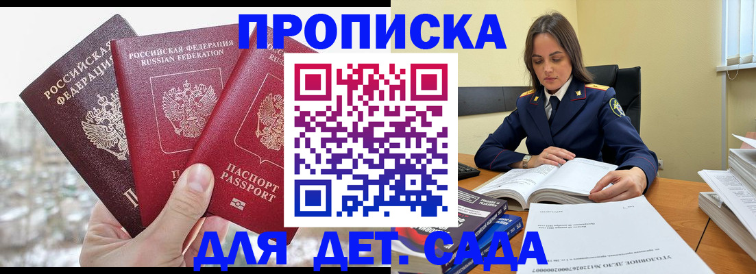 временная регистрация 2025 в Сергаче