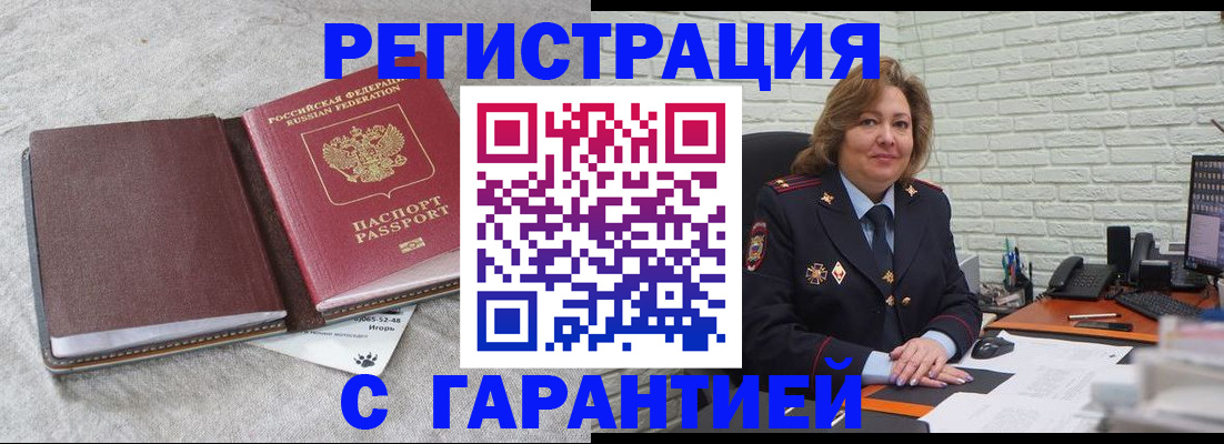 временная регистрация купить в Сергаче