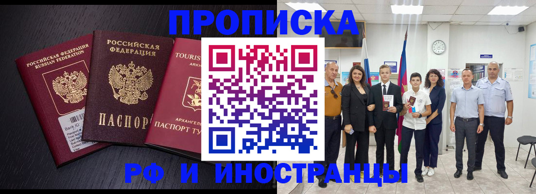 временная регистрация недорого в Сергаче